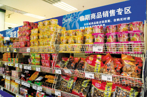 临期进口食品以“白菜价”出售