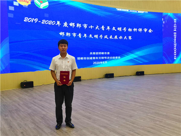 点赞！新兴铸管房仕杰荣获“河北省青年岗位能手”称号