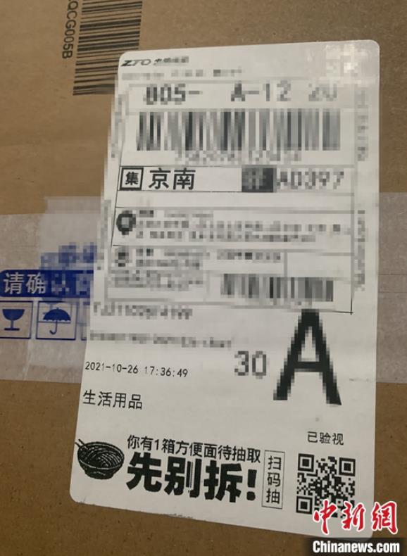 注意！“双11”快递单的“抽iPhone”，是忽悠你借钱
