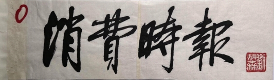 微信截图_20250110131814.jpg