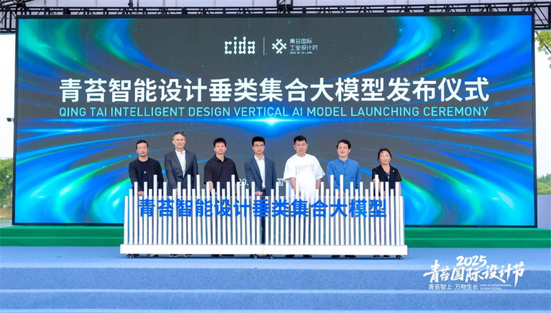 全国首个工业设计垂类集合大模型发布.jpg