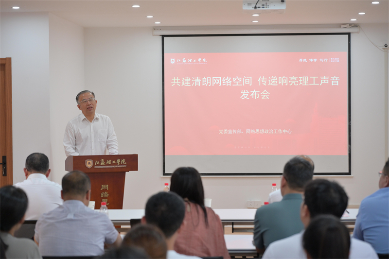 江苏理工学院 一体两翼五微联动 让网络思政教育从“指尖”走向“心间”.jpg