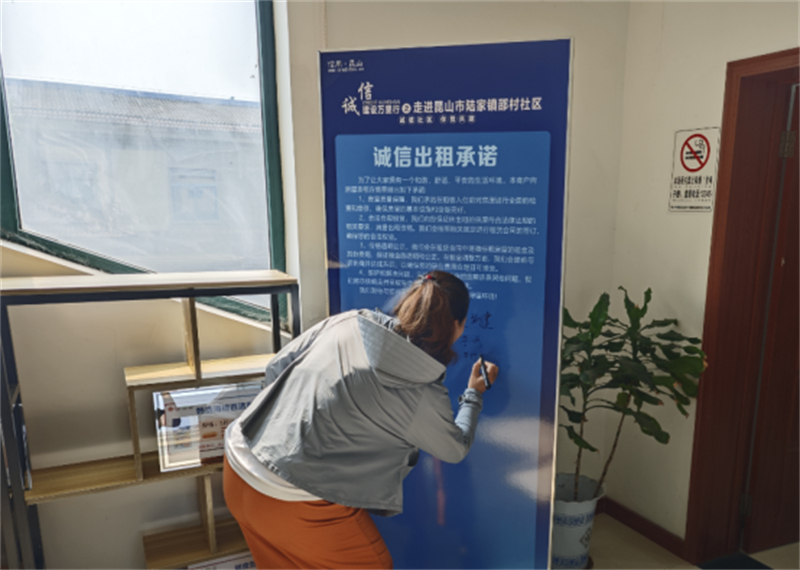 昆山邵村刮起诚信劲风 创新模式开拓基层治理新路径418.jpg