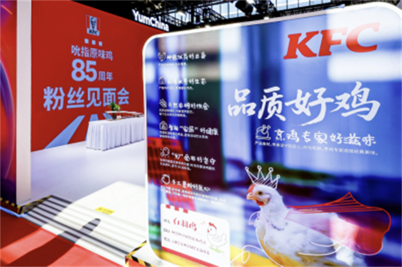 序号9-【链博会肯德基品牌日通稿】跟着链博会去探秘：肯德基吮指原味鸡85周年  “品质好鸡”背后的安心密码225.jpg