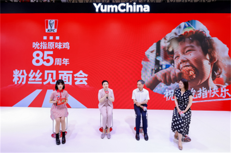 序号9-【链博会肯德基品牌日通稿】跟着链博会去探秘：肯德基吮指原味鸡85周年 “品质好鸡”背后的安心密码789.jpg