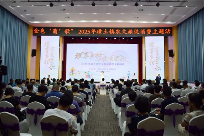 2025年璜土镇农文旅促消费主题活动正式开幕303.jpg