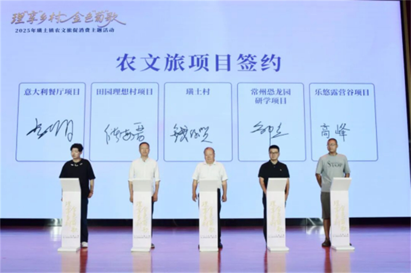 2025年璜土镇农文旅促消费主题活动正式开幕1459.jpg
