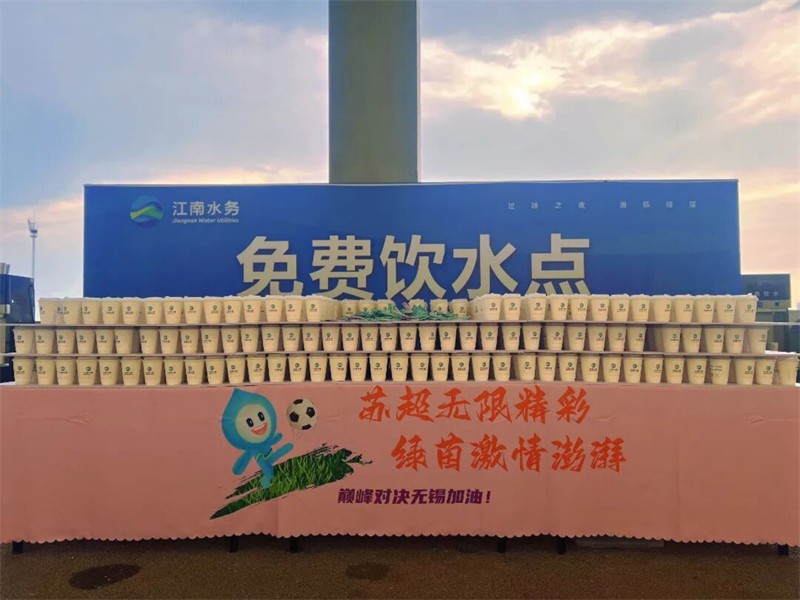 再赴“苏超”之约！江南水务全方位升级赛事保障732.jpg