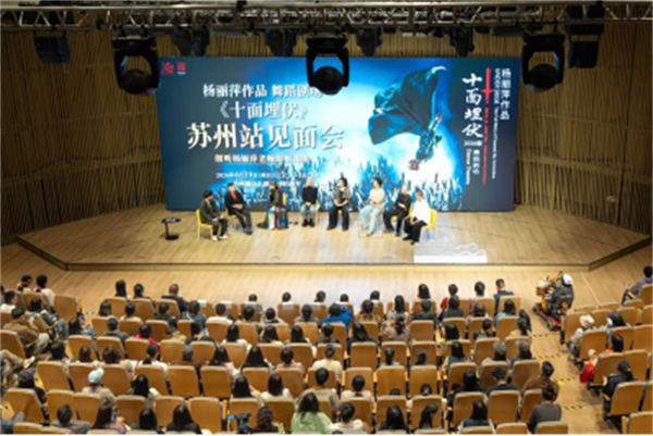 杨丽萍携顶配主创赴苏 2026版《十面埋伏》即将震撼开演187.jpg