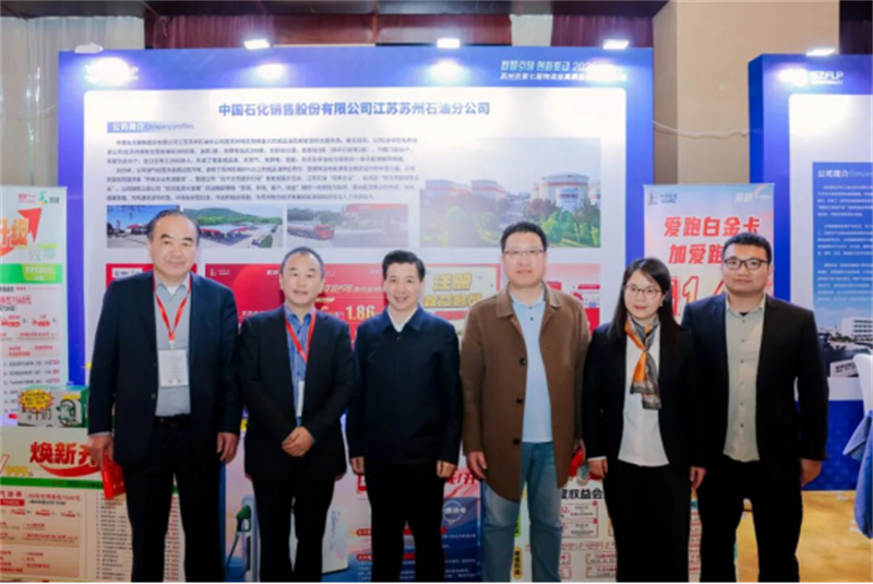 苏州石油举办物流业高质量发展大会 以智慧能源赋能企业优化转型887.jpg