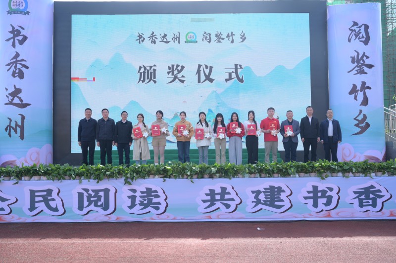 嘉宾为获奖代表颁发奖品.县委宣传部供图.jpg