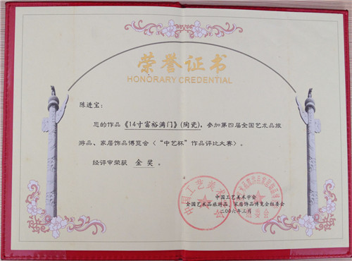 14寸富裕.jpg