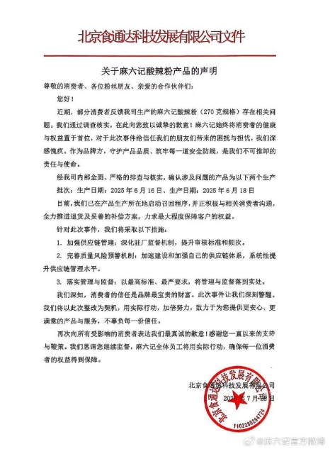 微信截图_20250731100520.jpg