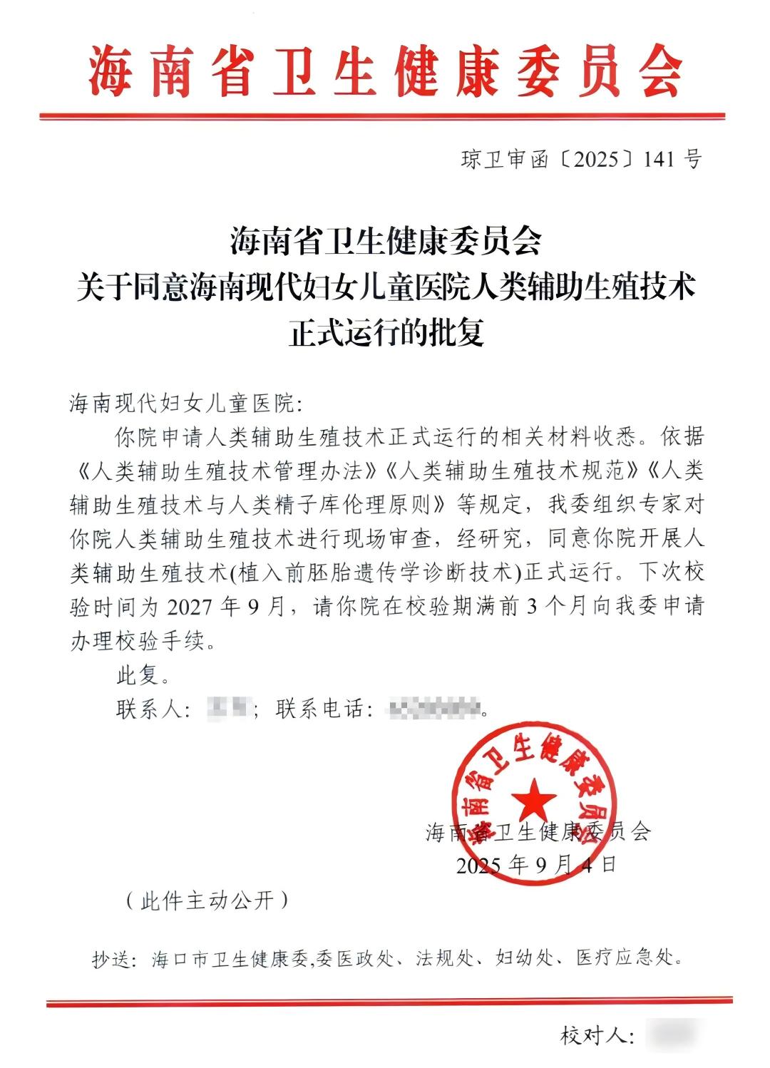 WPS图片(1).jpg