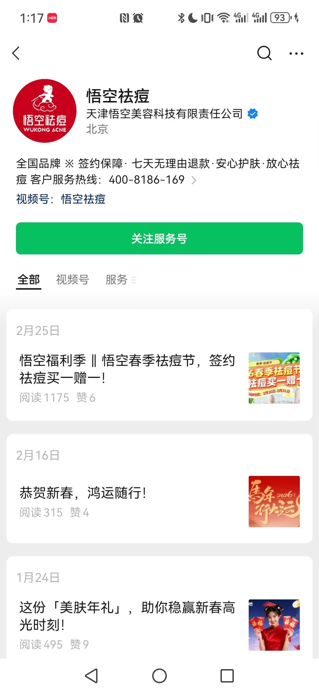 1773464183523436.jpg 555.jpg