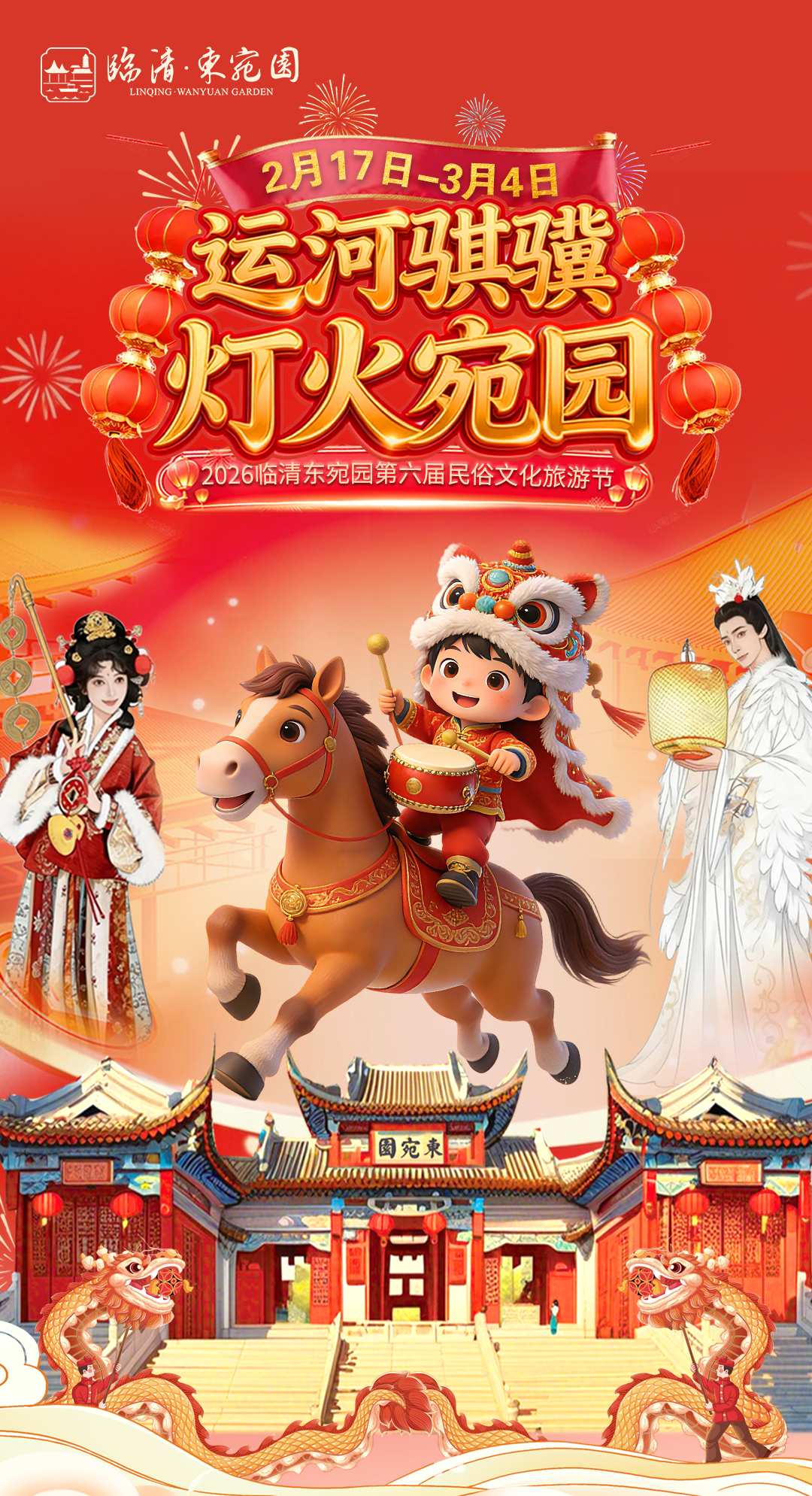 1770279325655366.png 微信图片_20260205144851_438_16.png