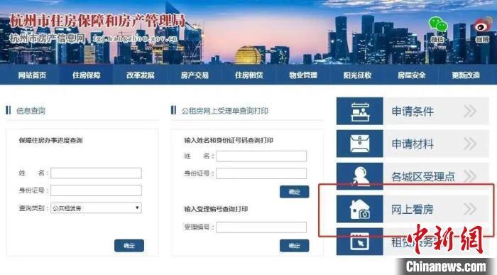 杭州今年首次廉租房选房开启解决低收入家庭住房难