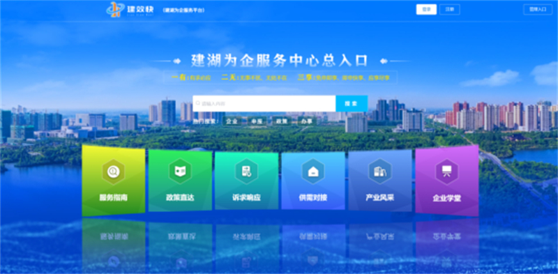 盐城建湖县：厚植营商沃土 以“好环境”拼出发展“新优势”1026.jpg