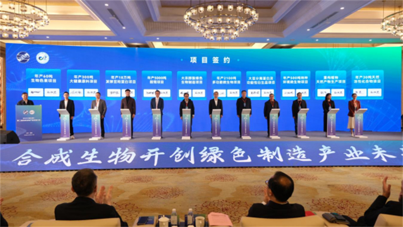 1763347218367704.jpg 2025(连云港)第二届合成生物产业发展大会在灌南召开459.jpg