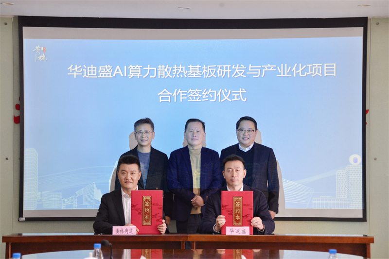 接连签约！为产业发展增添“强引擎” (1).jpg